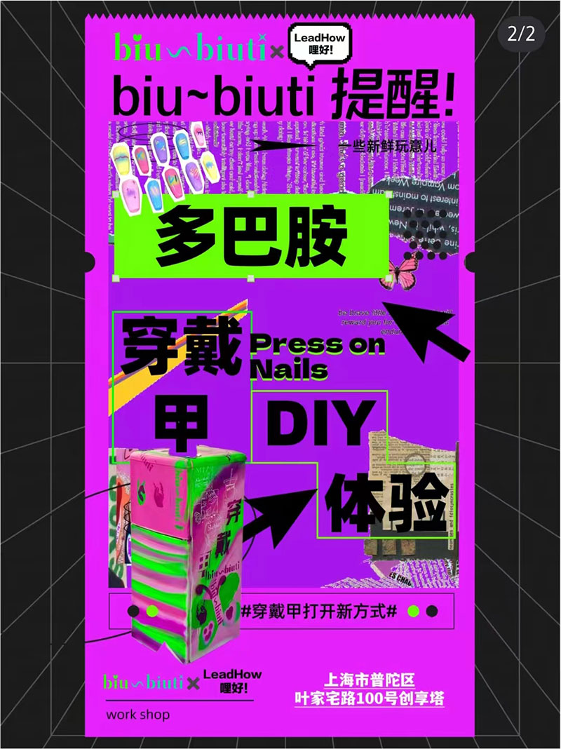 DIY穿戴甲来体验一下多巴胺美甲吧