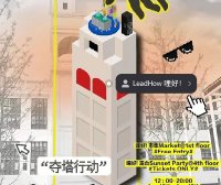 上海好玩市集 夏日少不了的露台派对又来了