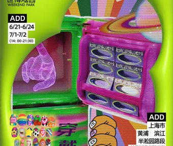 VITAPARK有维市集x biubiuti穿戴甲摆摊