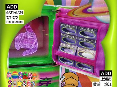 VITAPARK有维市集x biubiuti穿戴甲摆摊